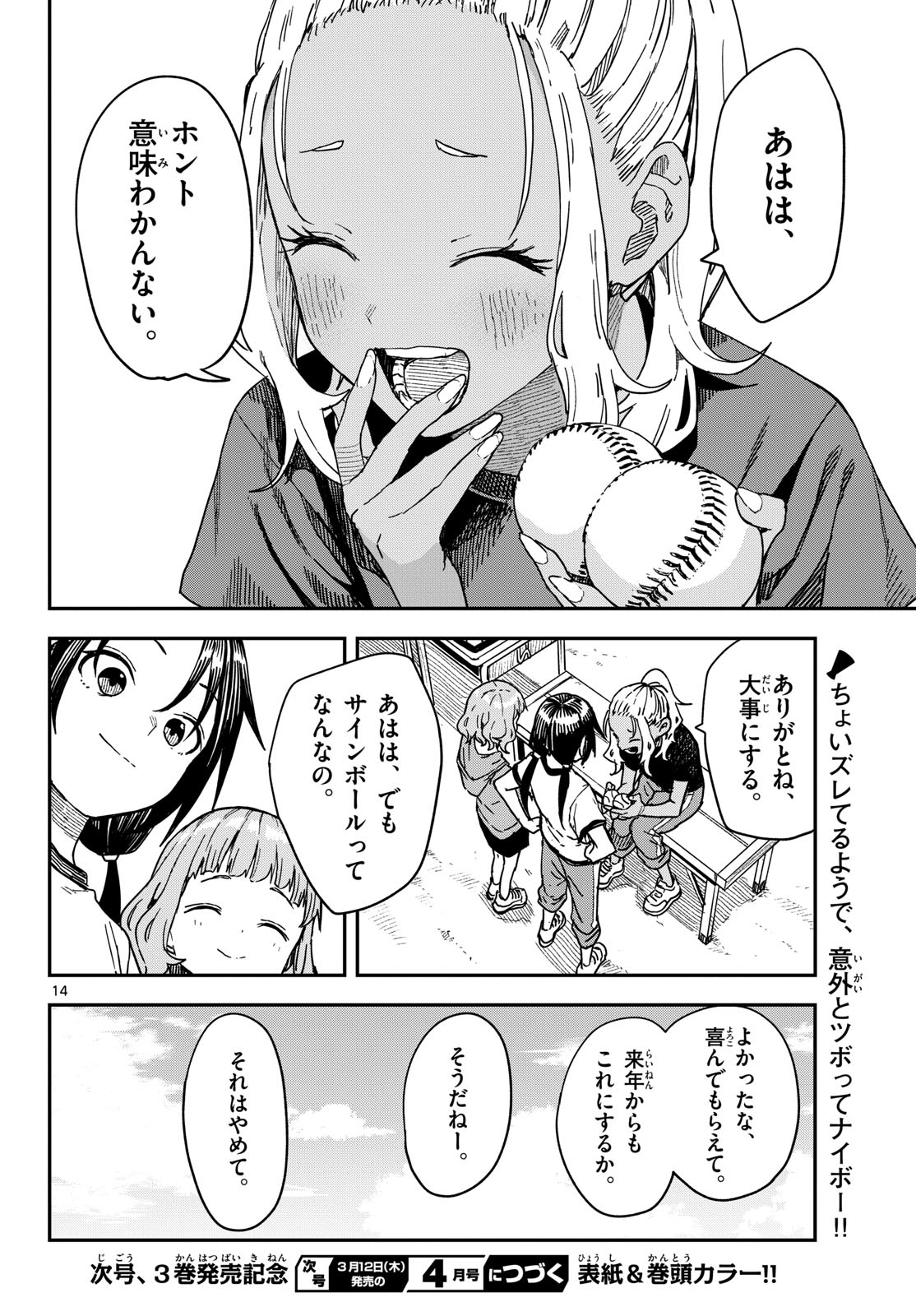 マネマネにちにち Chap 57 - Next Chap 58
