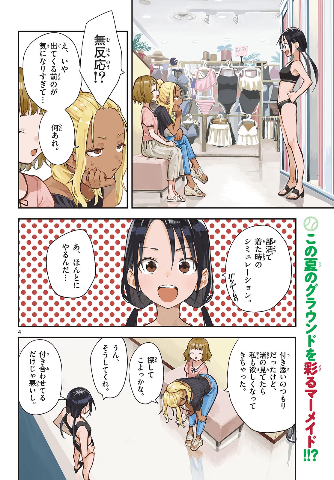 マネマネにちにち Chap 50 - Next Chap 51