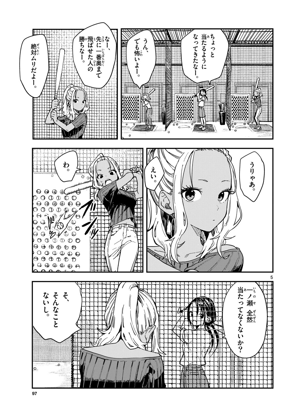 マネマネにちにち Chap 52 - Next Chap 53