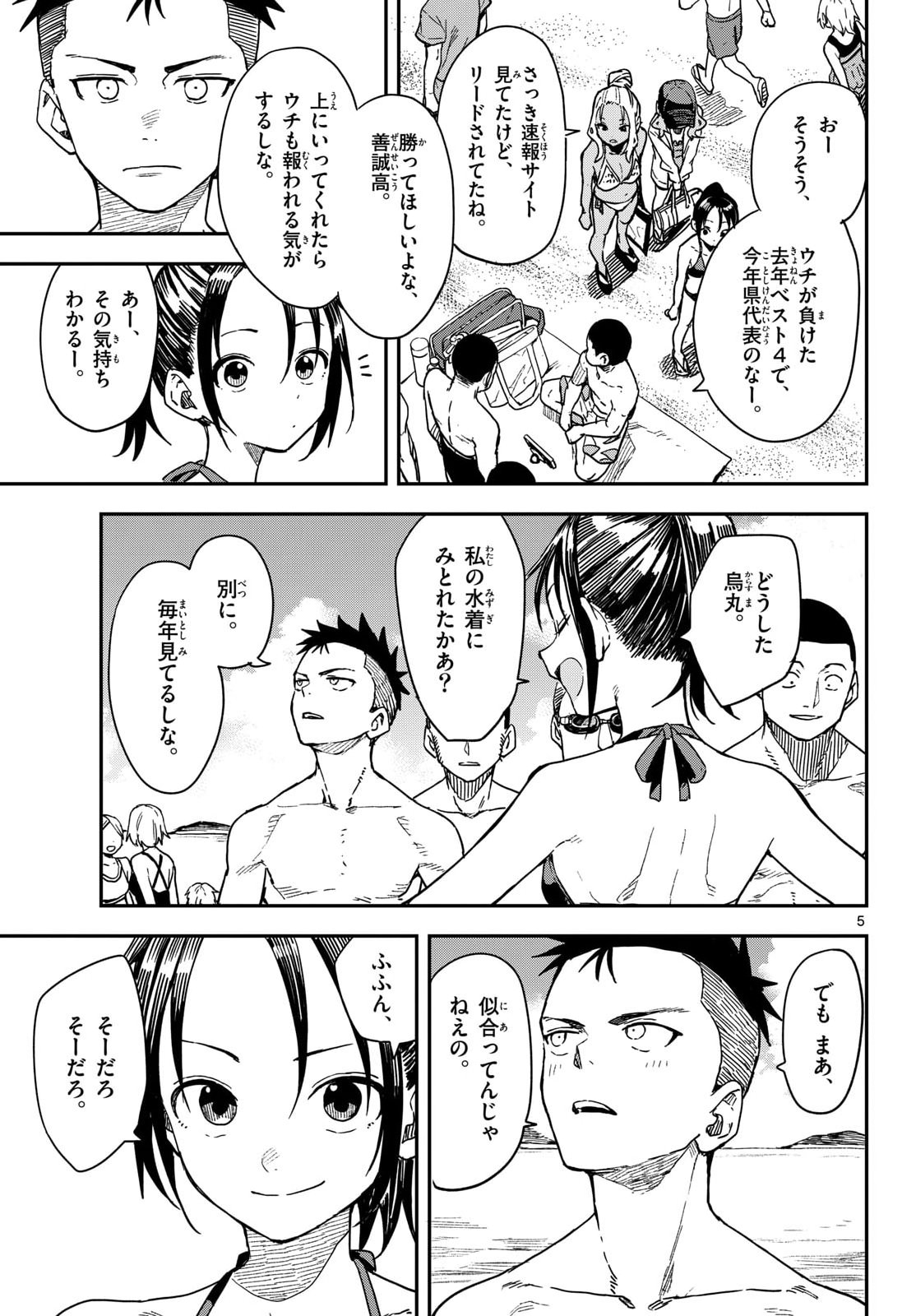 マネマネにちにち Chap 53 - Next Chap 54