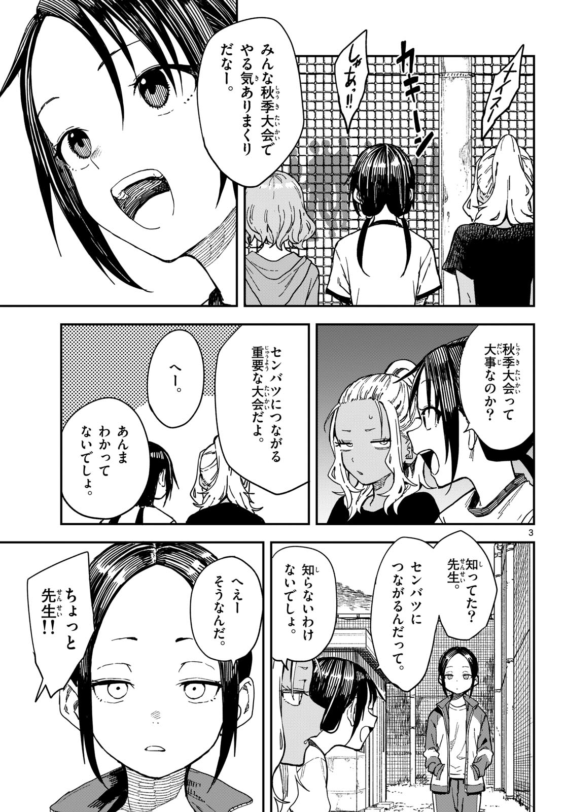 マネマネにちにち Chap 64 - Next Chap 65