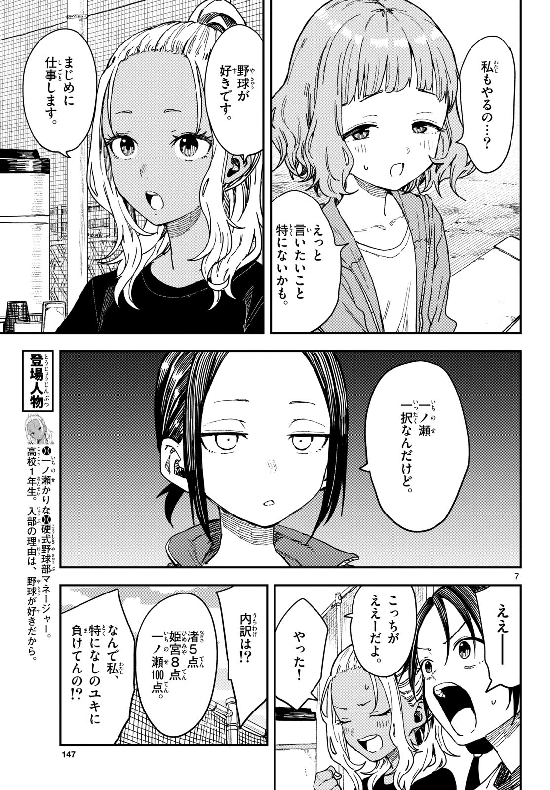 マネマネにちにち Chap 64 - Next Chap 65