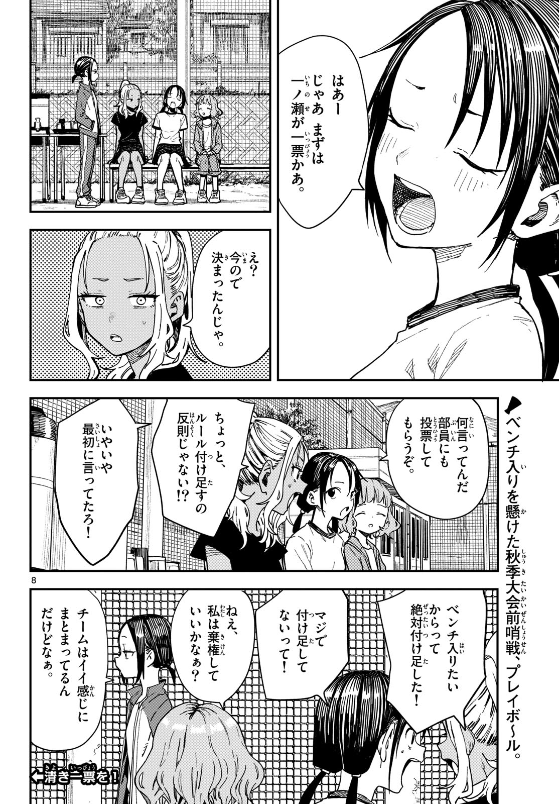 マネマネにちにち Chap 64 - Next Chap 65
