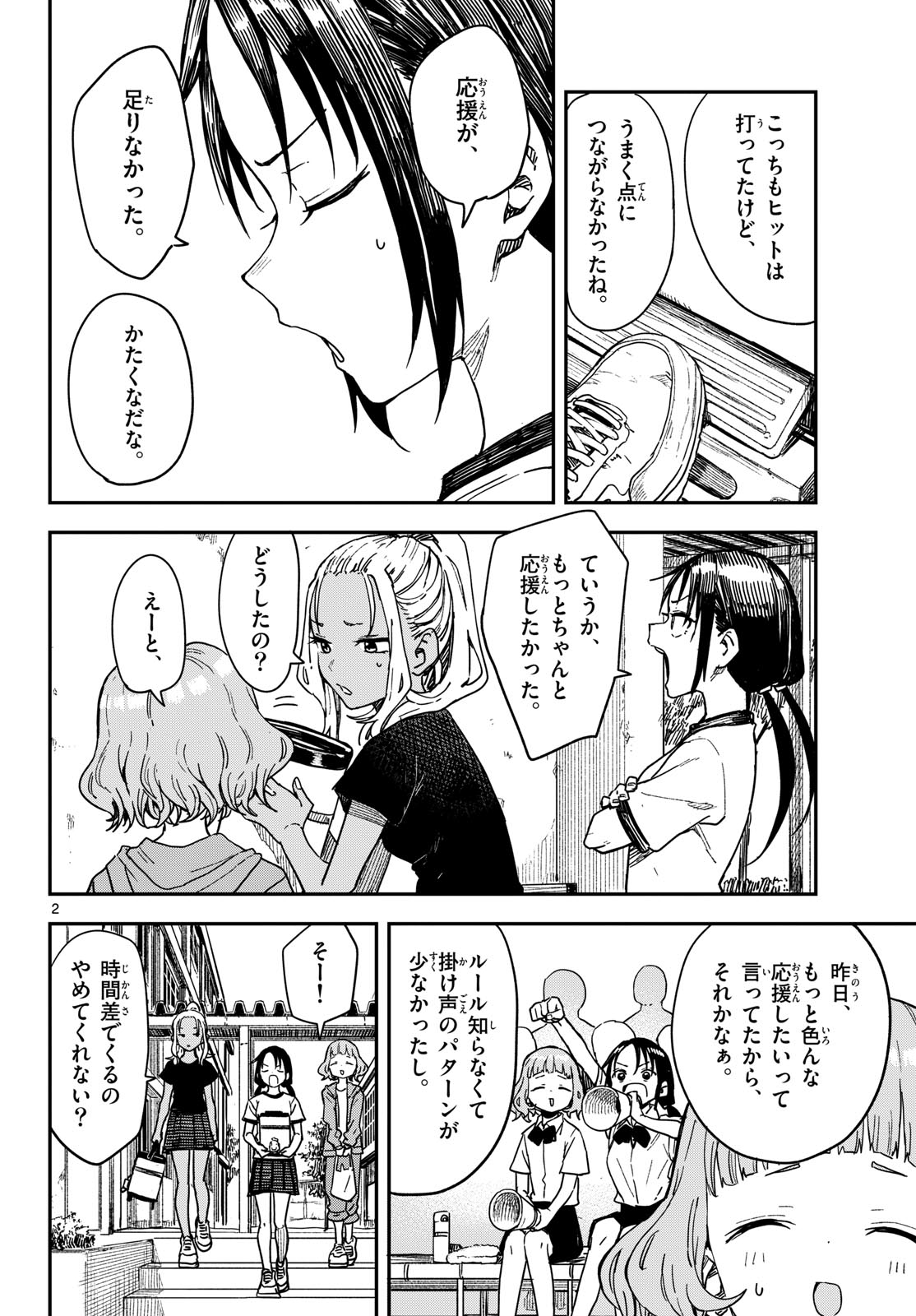 マネマネにちにち Chap 66 - Next Chap 67