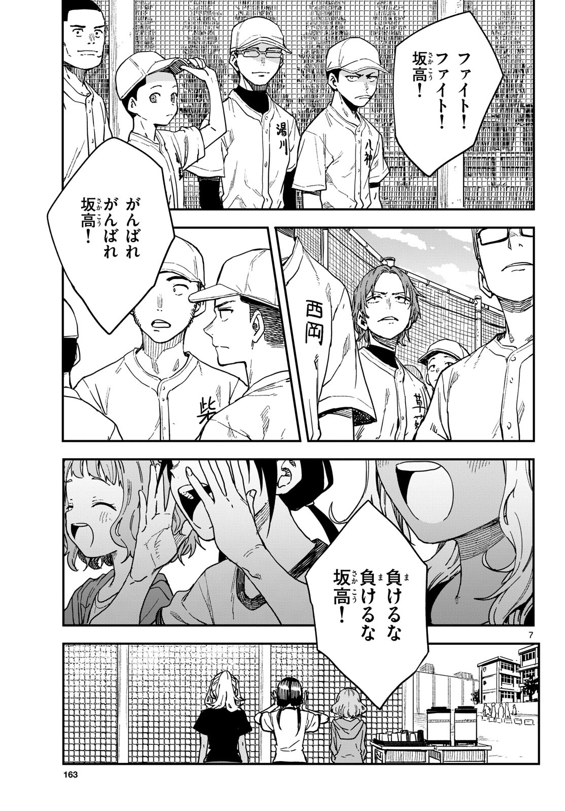 マネマネにちにち Chap 66 - Next Chap 67