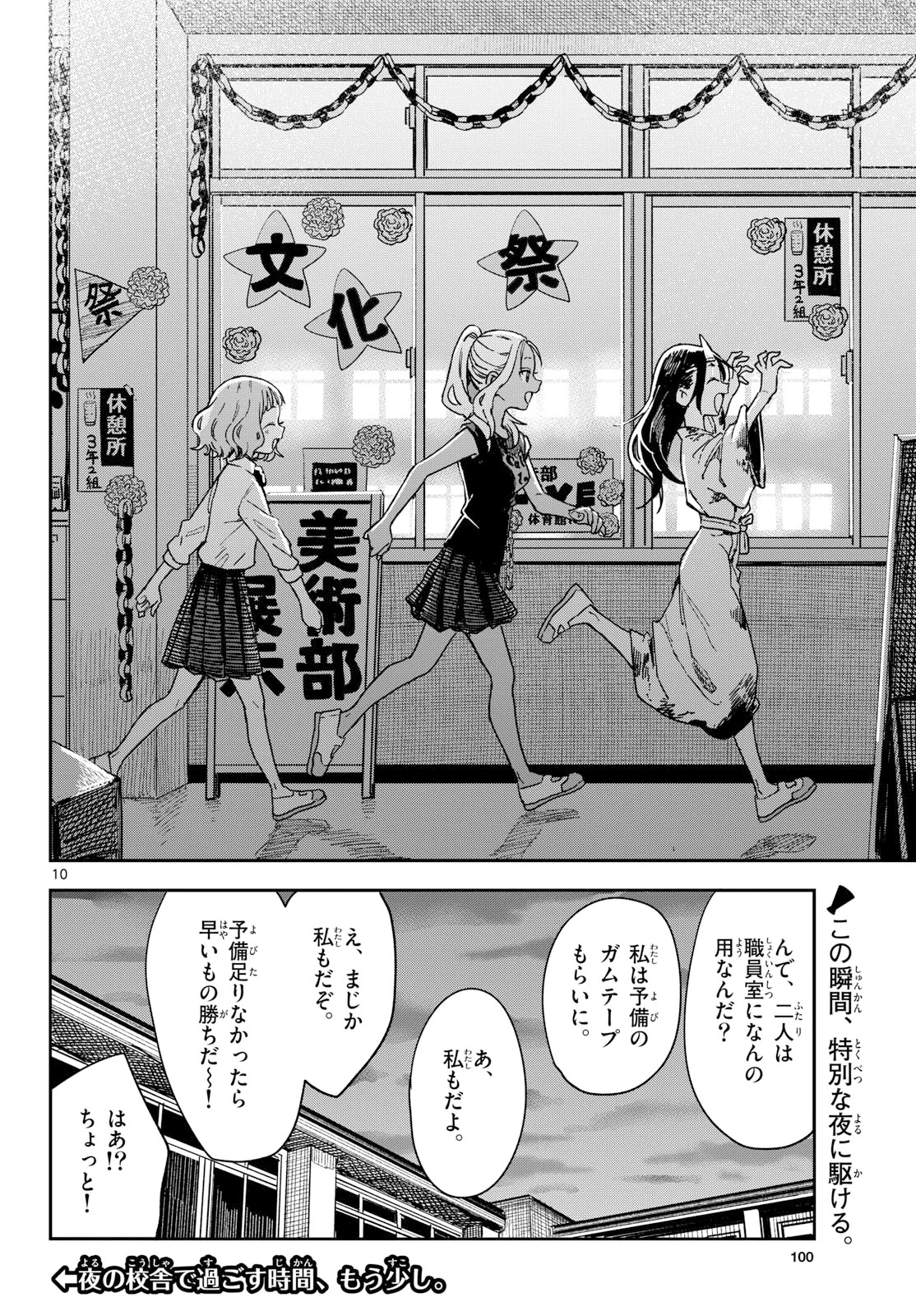 マネマネにちにち Chap 71 - Next Chap 72