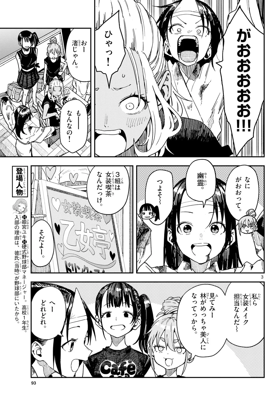マネマネにちにち Chap 71 - Next Chap 72