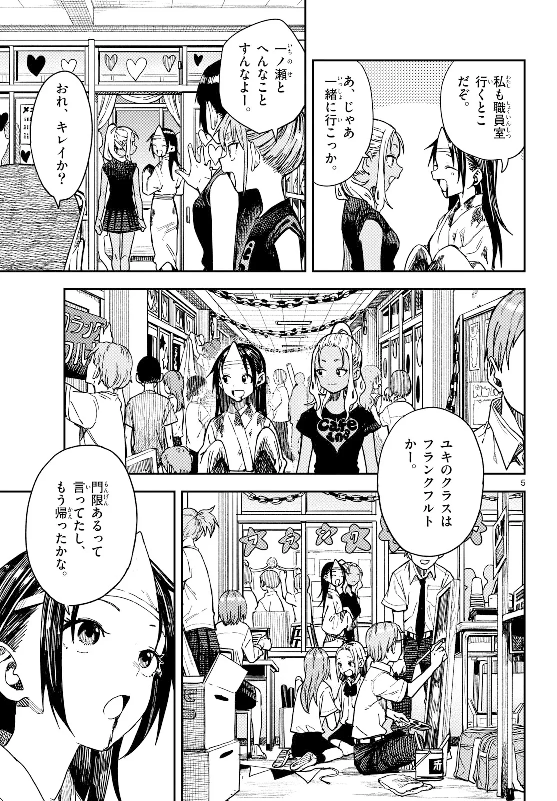 マネマネにちにち Chap 71 - Next Chap 72