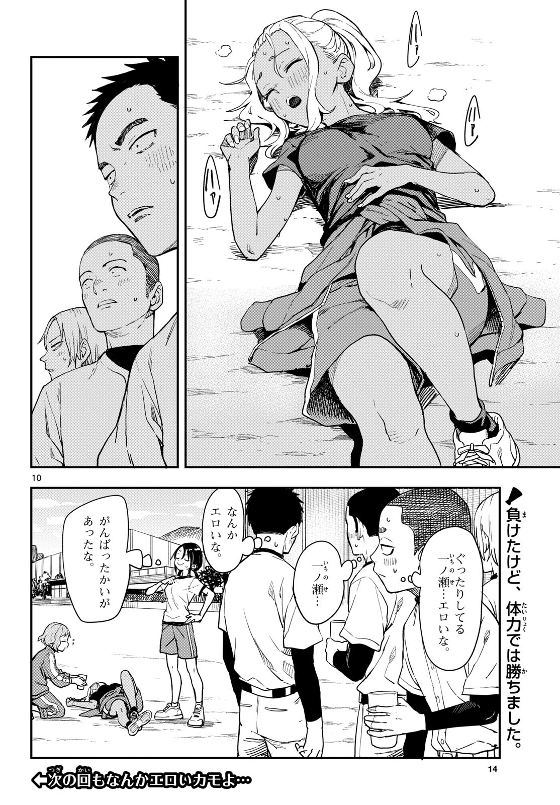 マネマネにちにち Chap 8 - Next Chap 9