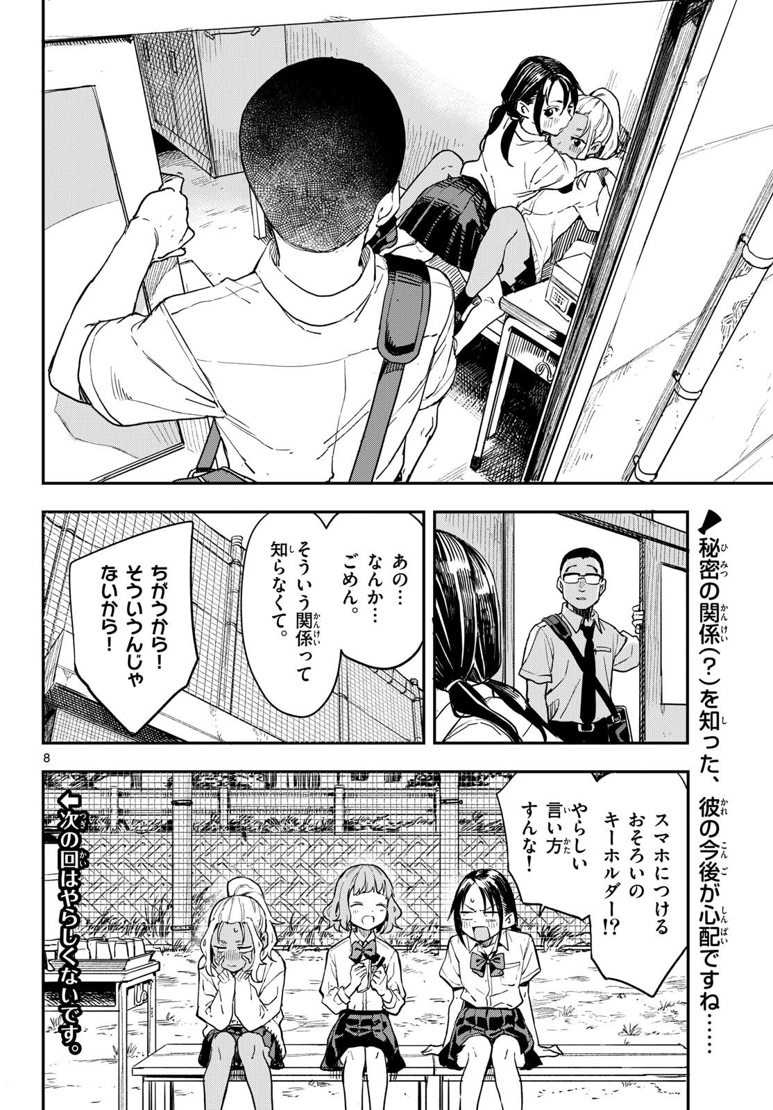 マネマネにちにち Chap 9 - Next Chap 10