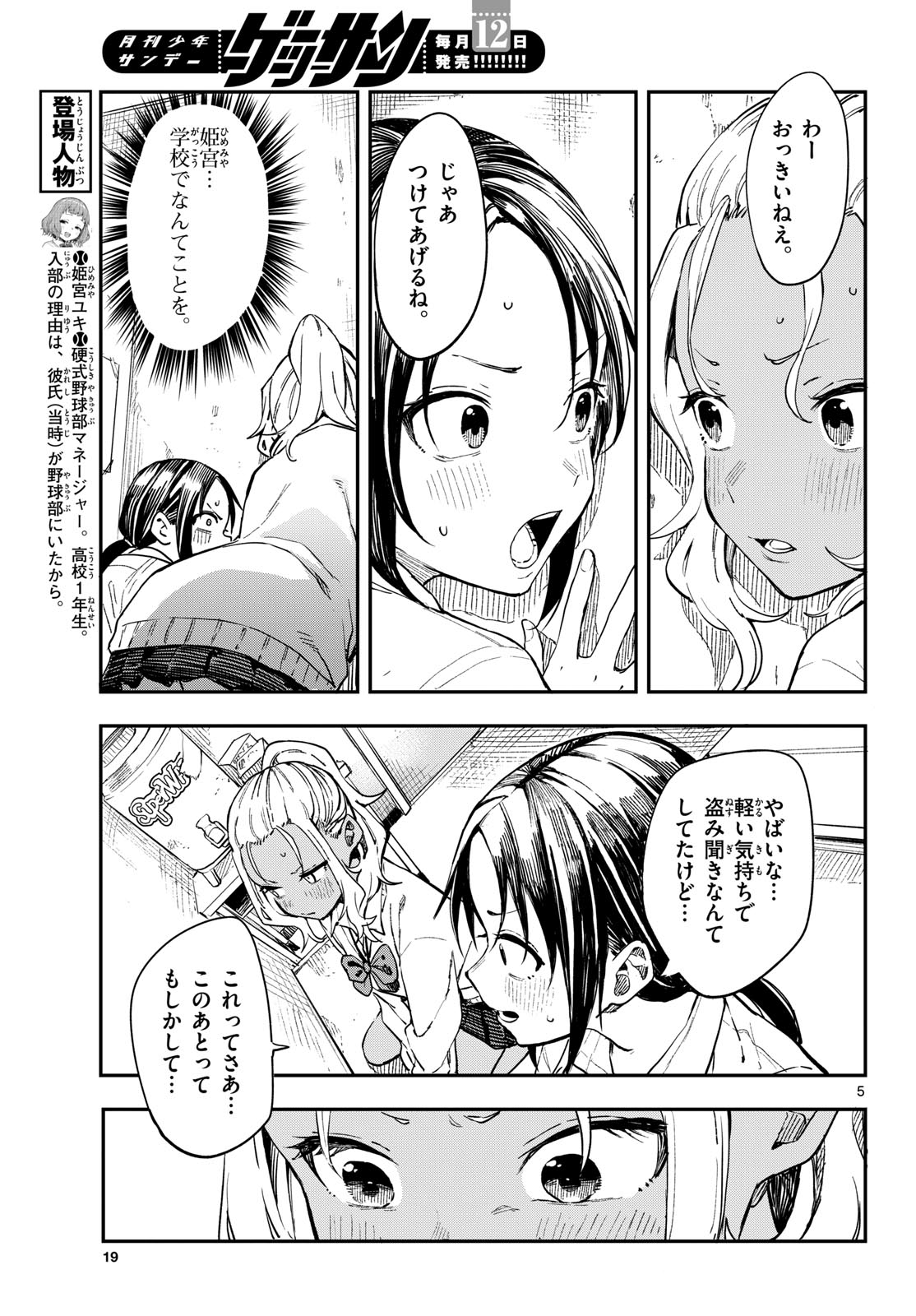 マネマネにちにち Chap 9 - Next Chap 10