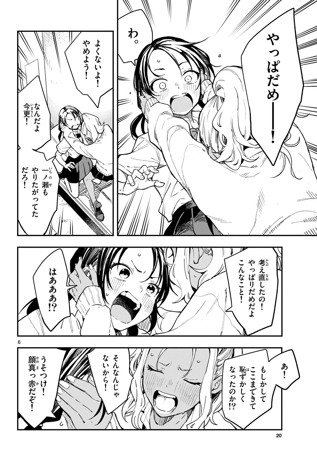 マネマネにちにち Chap 9 - Next Chap 10
