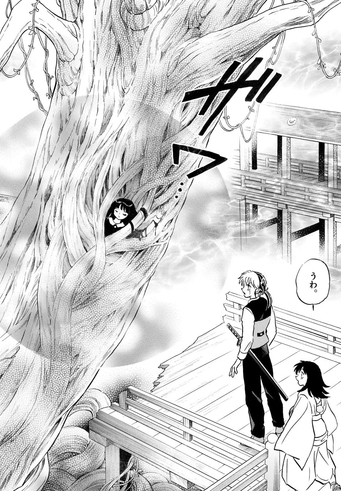 マオ Chap 319 - Next Chap 320