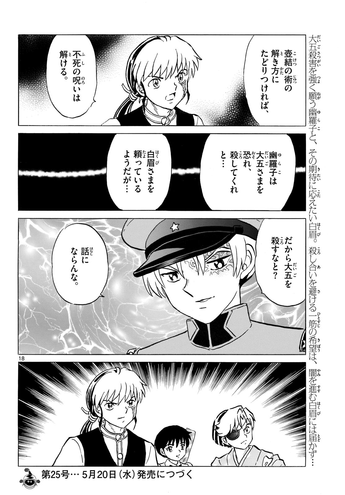 マオ Chap 320 - Next Chap 321