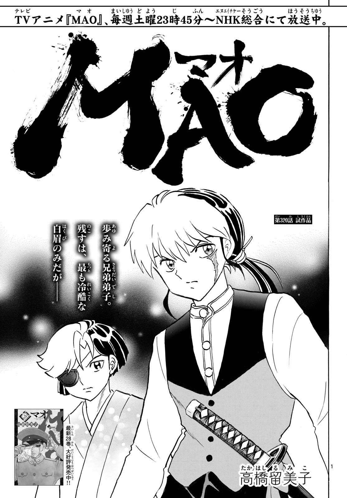 マオ Chap 320 - Next Chap 321