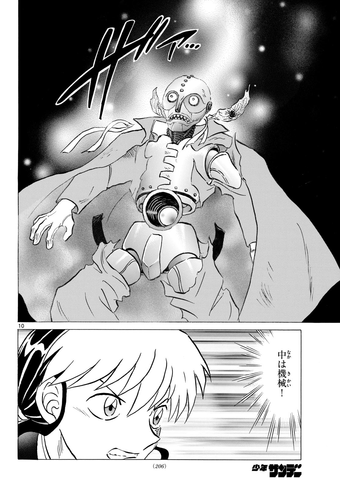 マオ Chap 320 - Next Chap 321