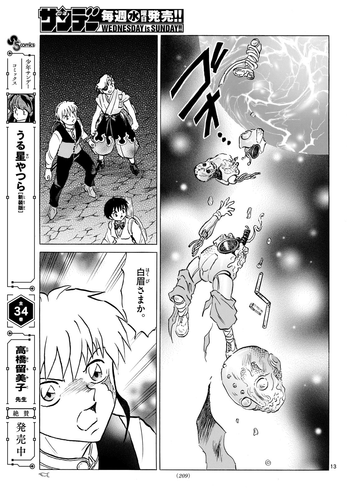 マオ Chap 320 - Next Chap 321