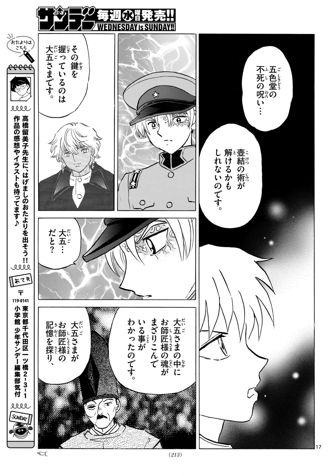 マオ Chap 320 - Next Chap 321