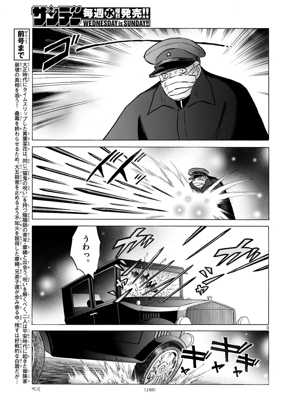 マオ Chap 320 - Next Chap 321