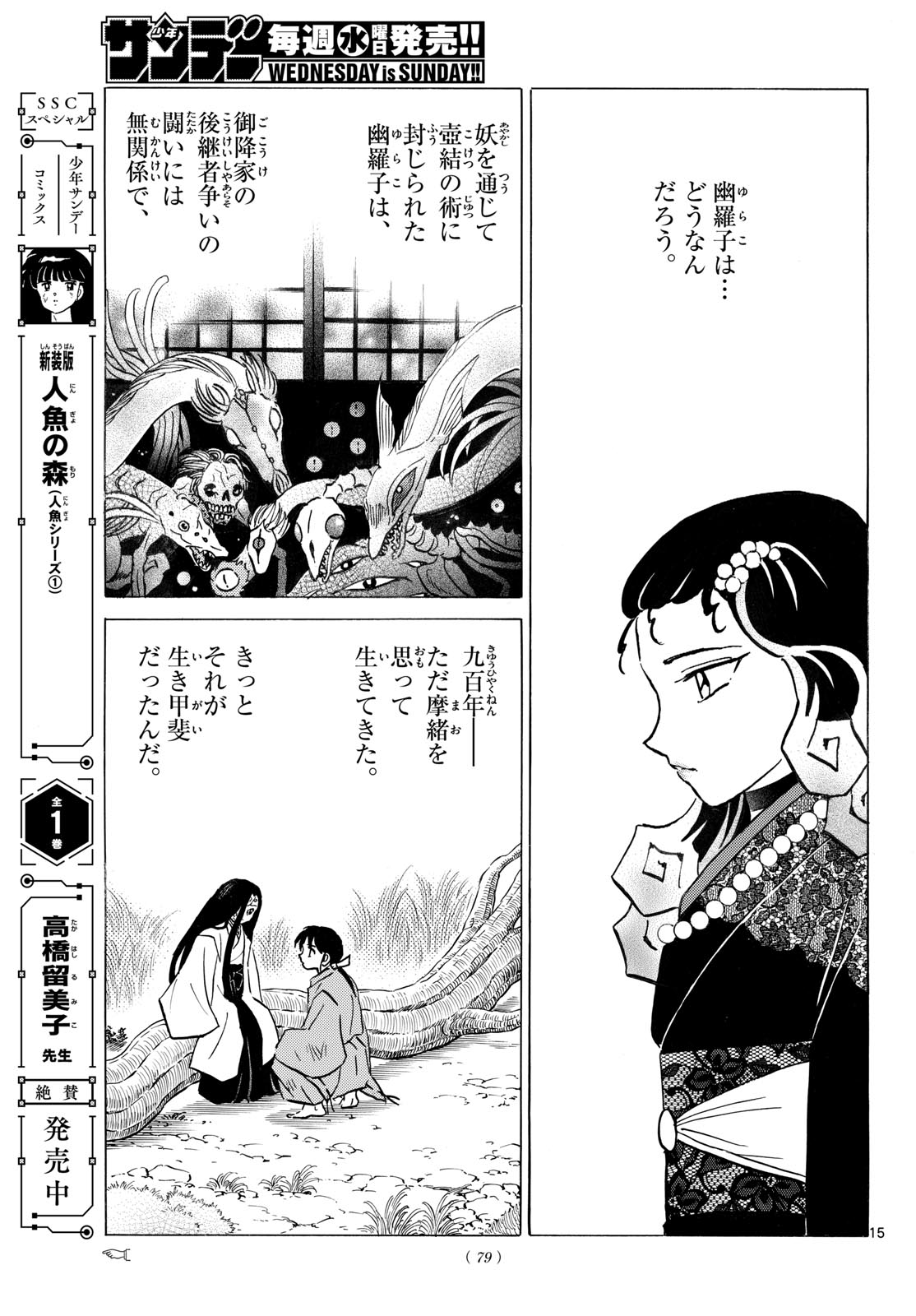 マオ Chap 321 - Next Chap 322