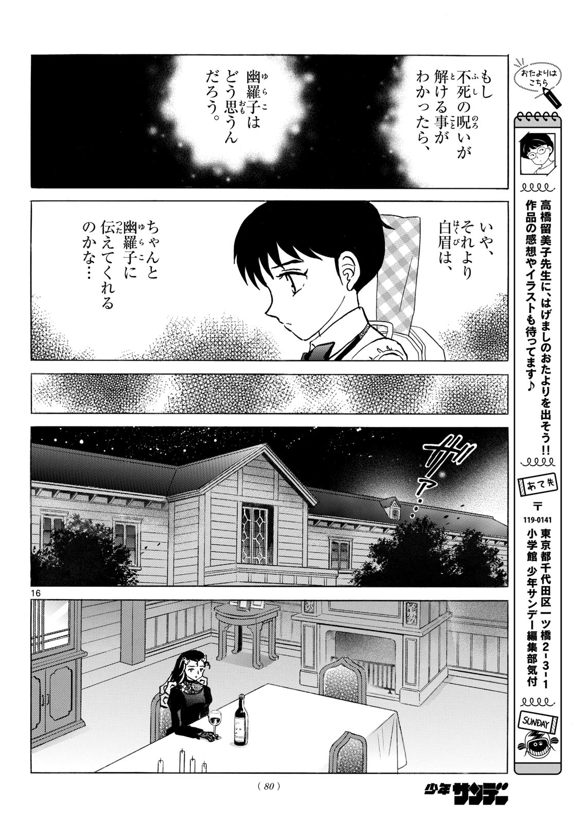 マオ Chap 321 - Next Chap 322