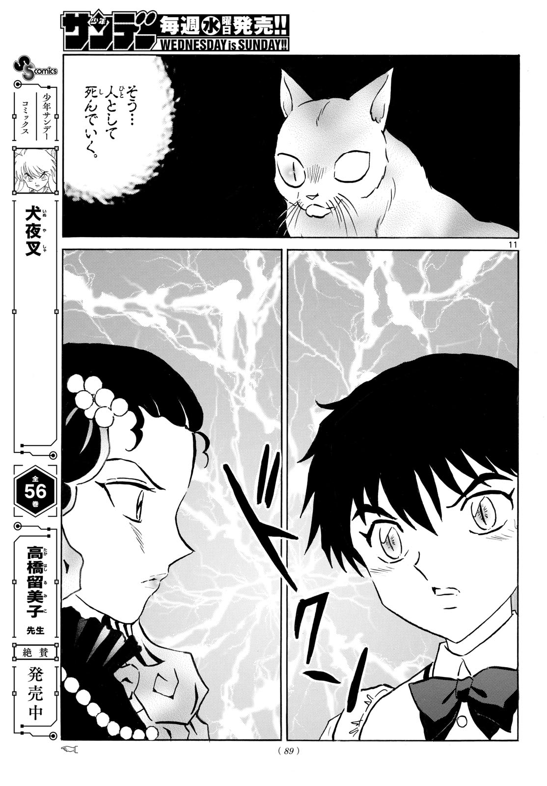 マオ Chap 323 - Next Chap 324