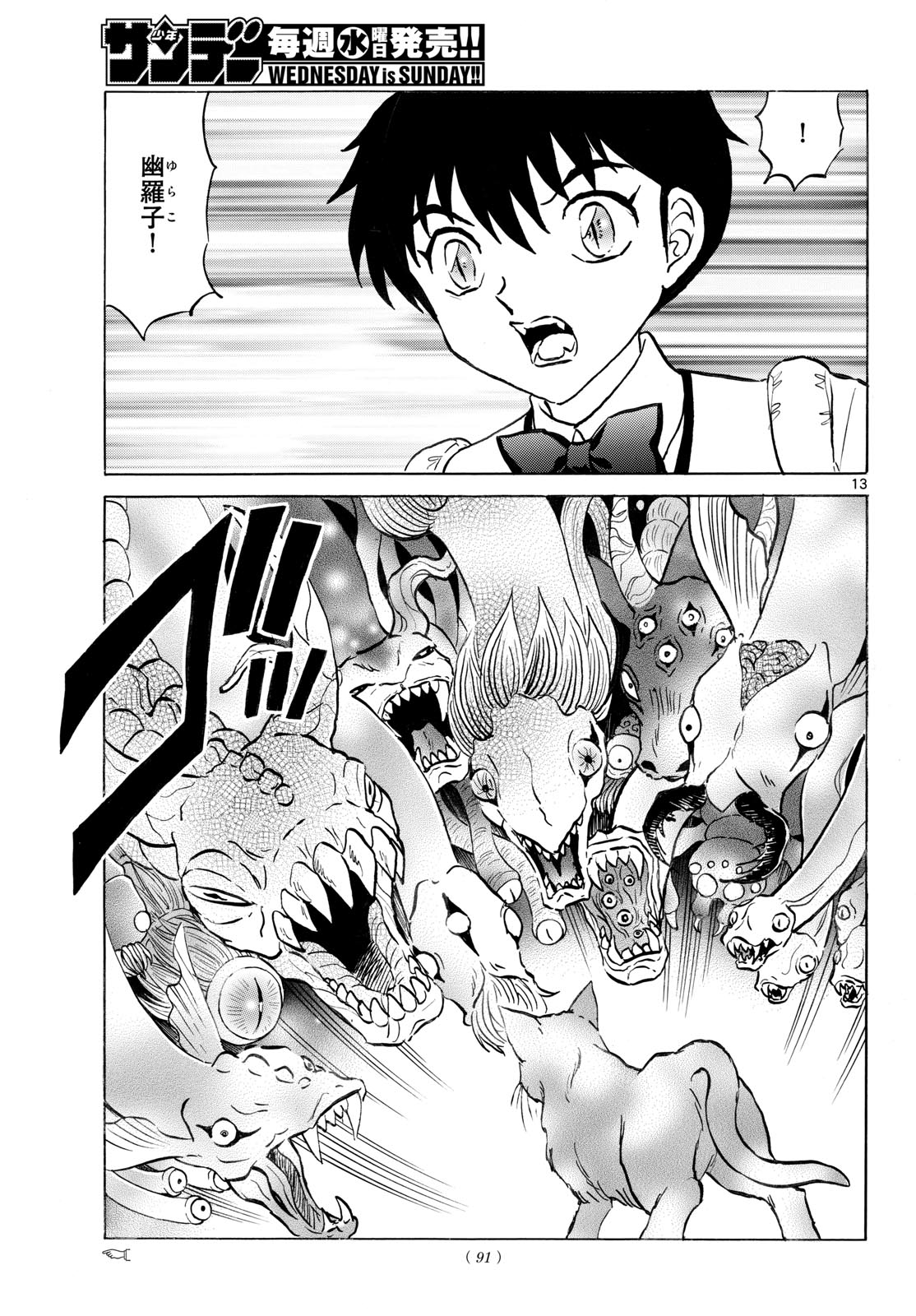 マオ Chap 323 - Next Chap 324