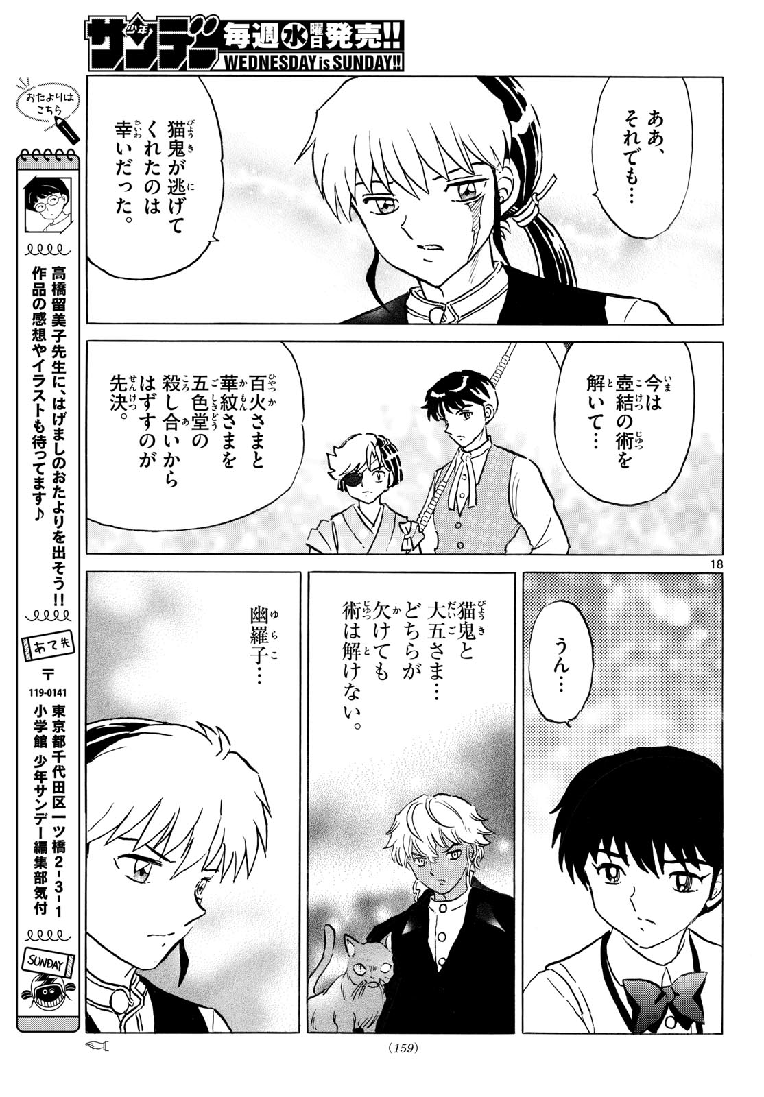マオ Chap 324 - Next Chap 325
