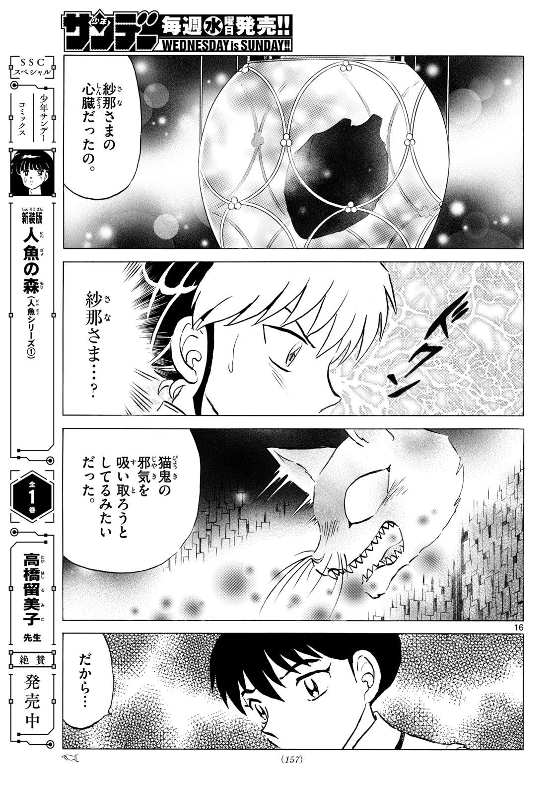 マオ Chap 324 - Next Chap 325