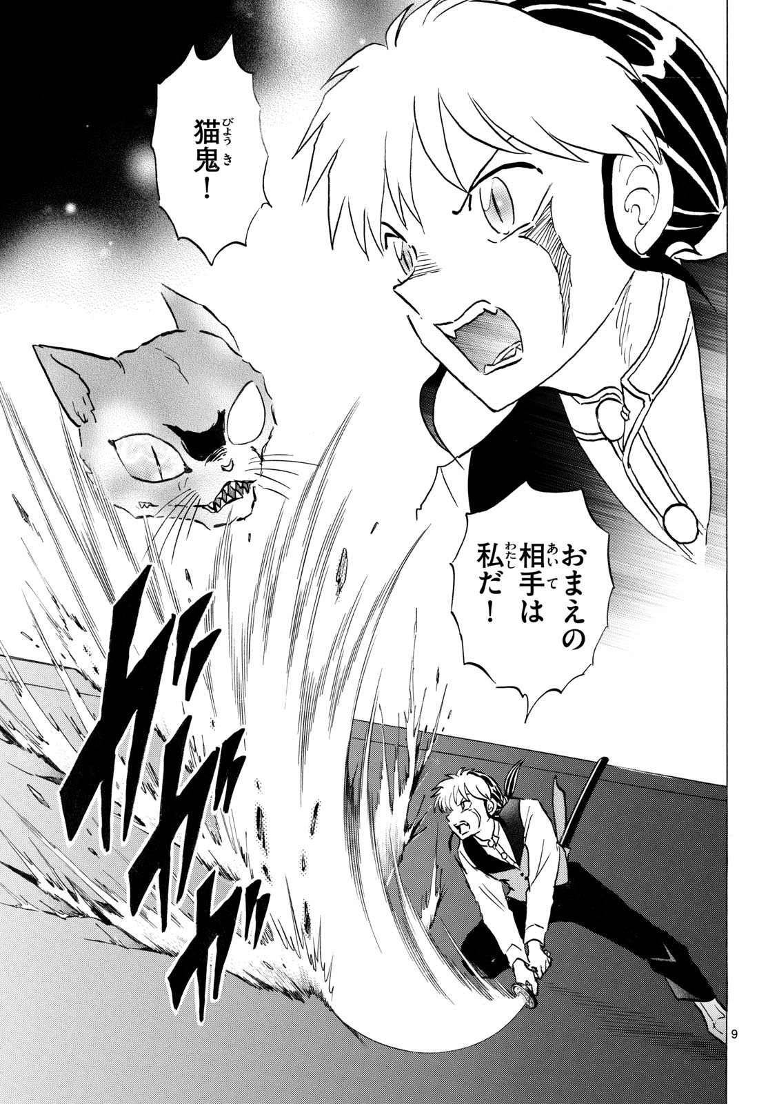 マオ Chap 326 - Next Chap 327