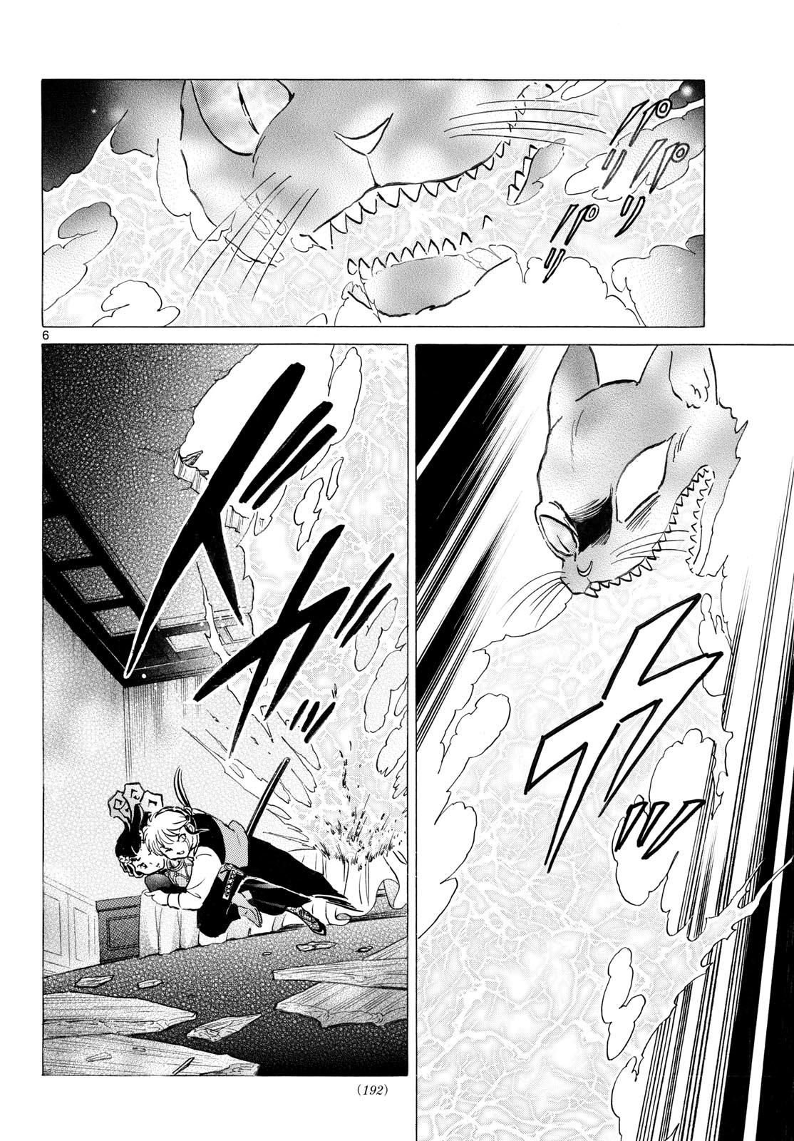 マオ Chap 326 - Next Chap 327