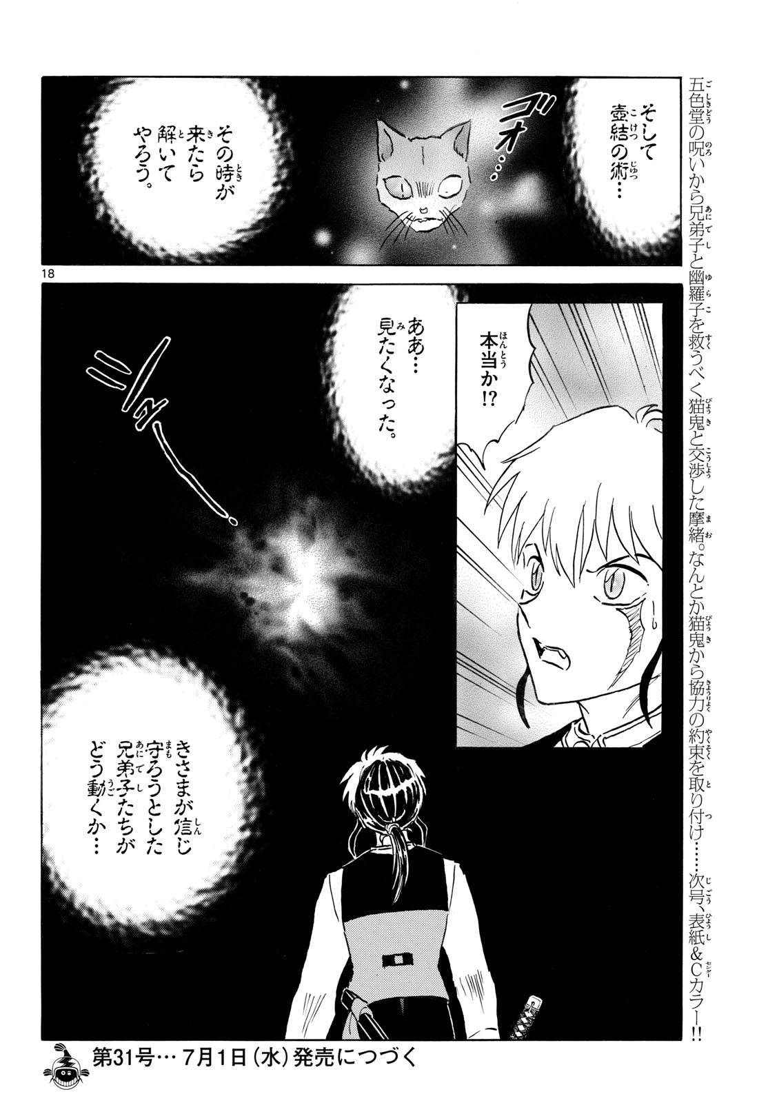 マオ Chap 326 - Next Chap 327