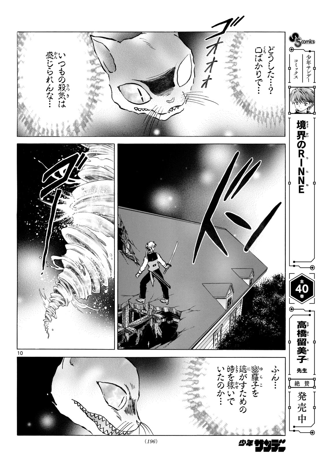 マオ Chap 326 - Next Chap 327