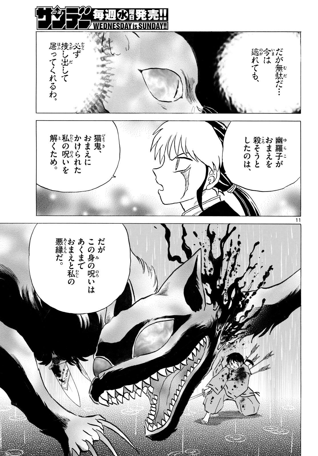 マオ Chap 326 - Next Chap 327