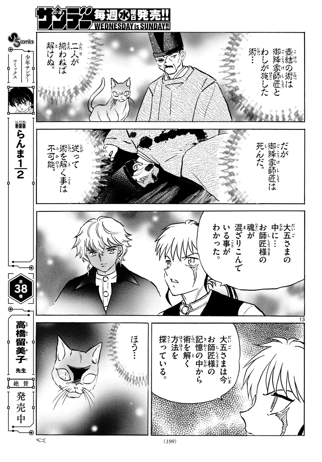 マオ Chap 326 - Next Chap 327