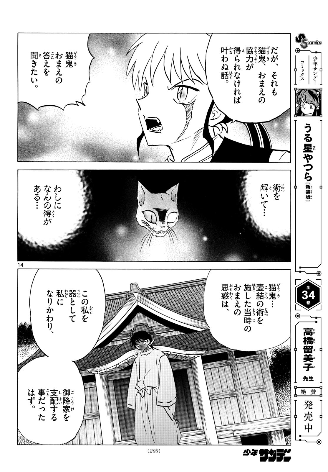 マオ Chap 326 - Next Chap 327