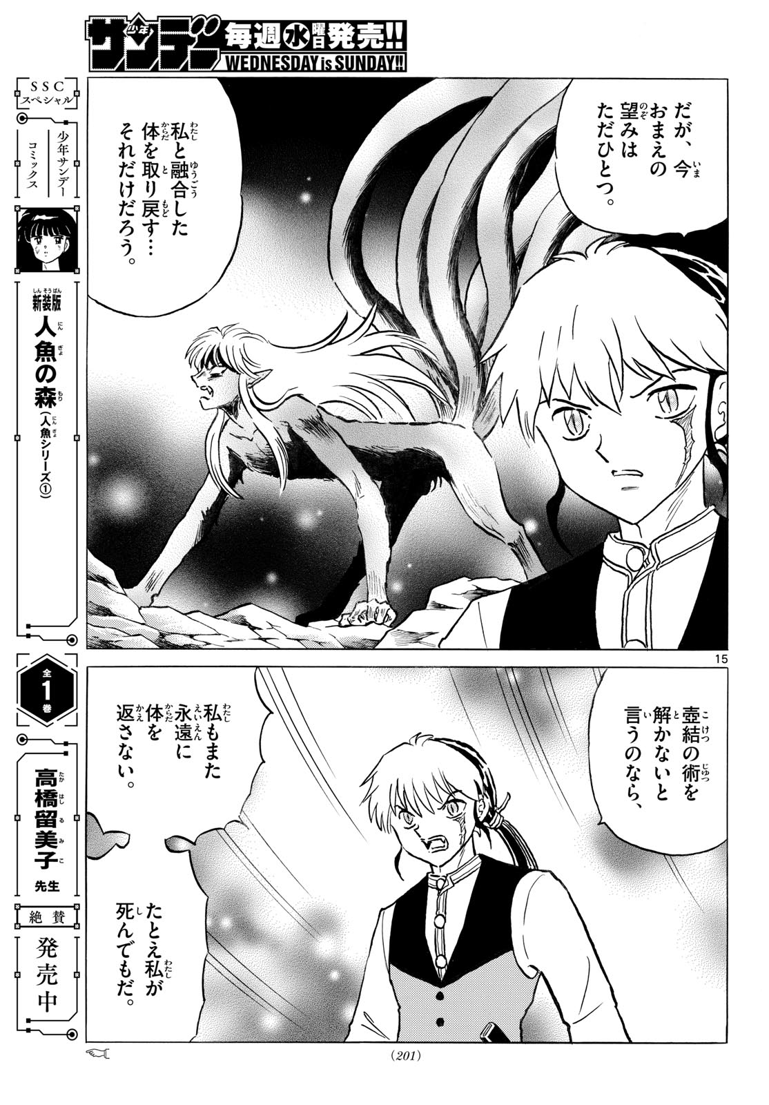 マオ Chap 326 - Next Chap 327
