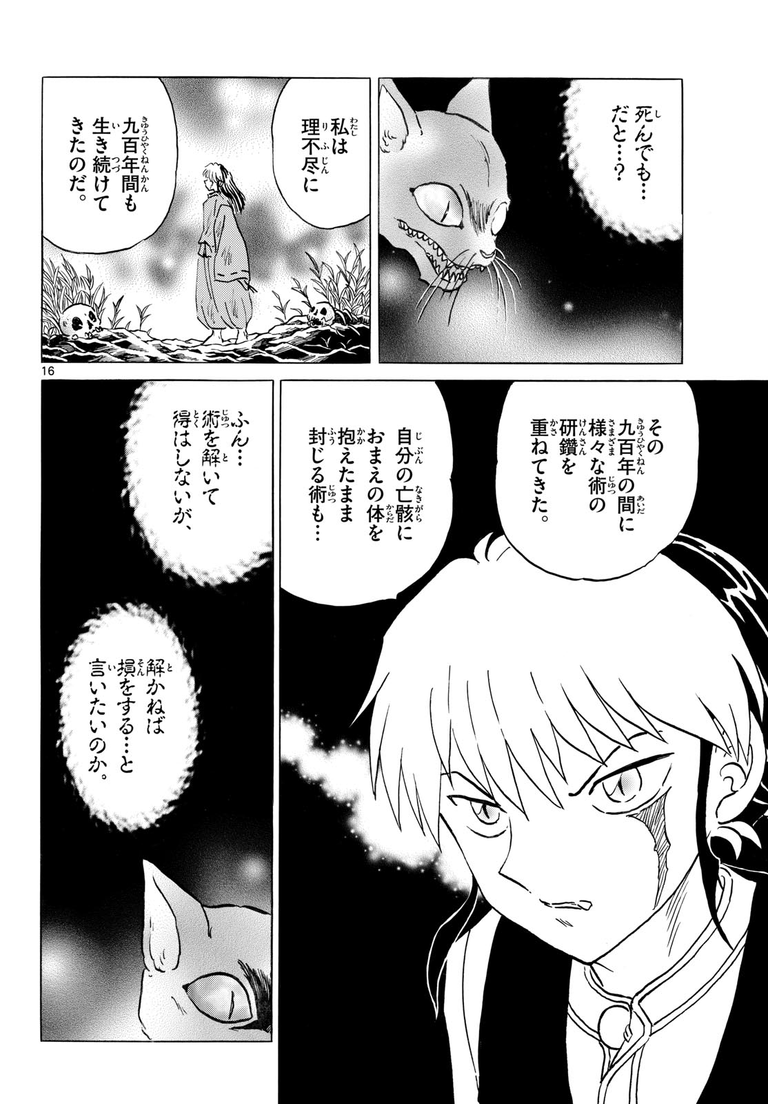 マオ Chap 326 - Next Chap 327