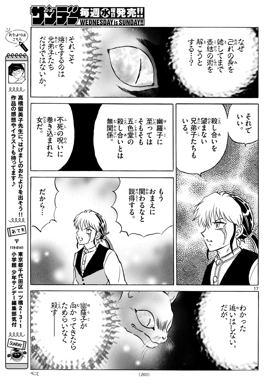 マオ Chap 326 - Next Chap 327