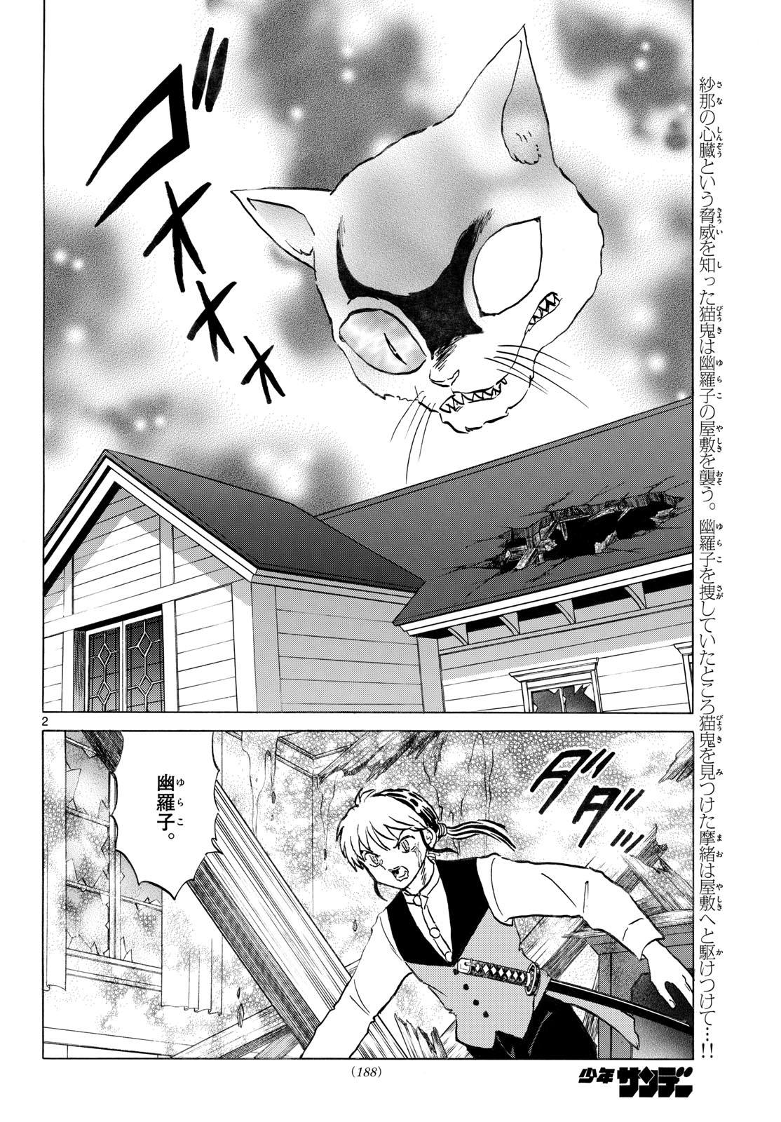 マオ Chap 326 - Next Chap 327