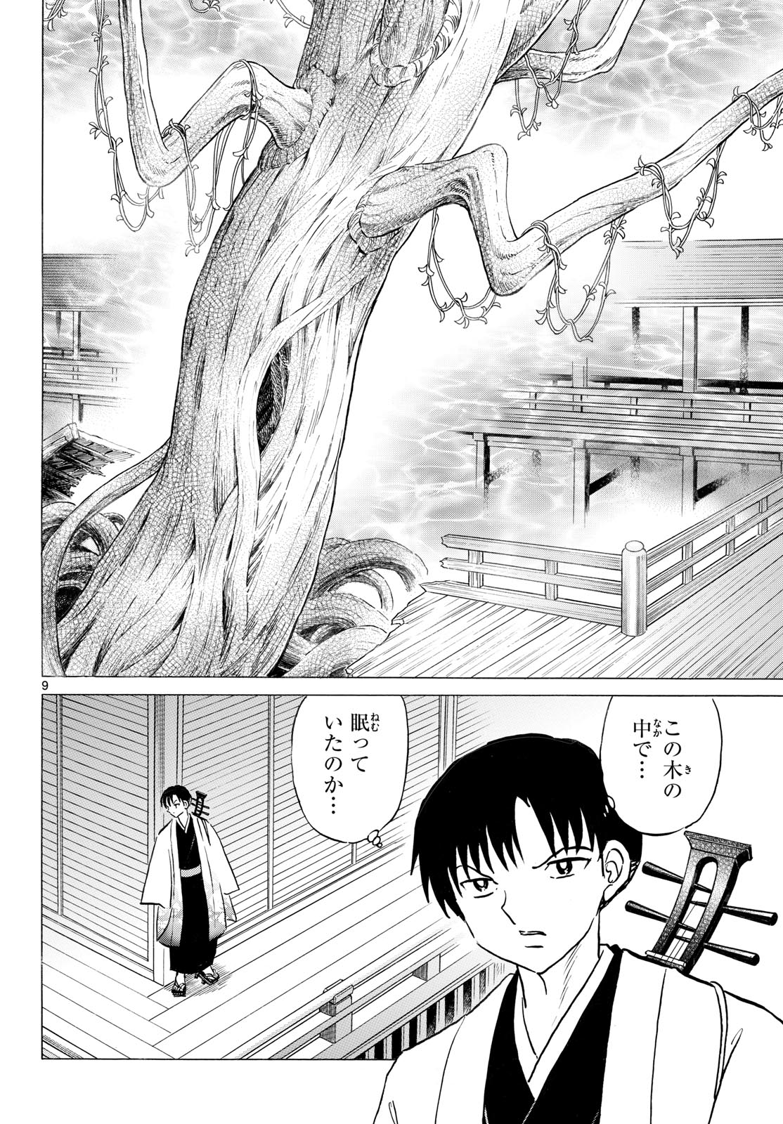 マオ Chap 327 - Next Chap 328
