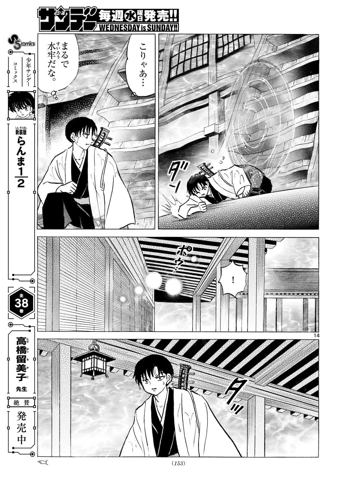 マオ Chap 327 - Next Chap 328