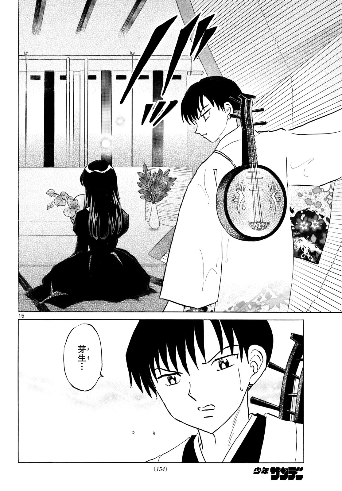 マオ Chap 327 - Next Chap 328