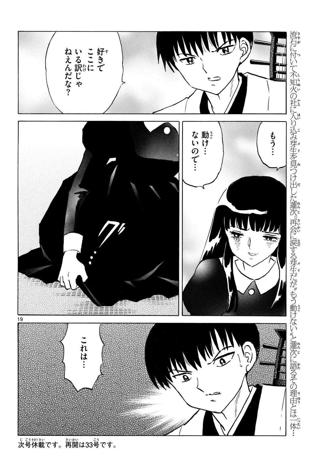 マオ Chap 327 - Next Chap 328