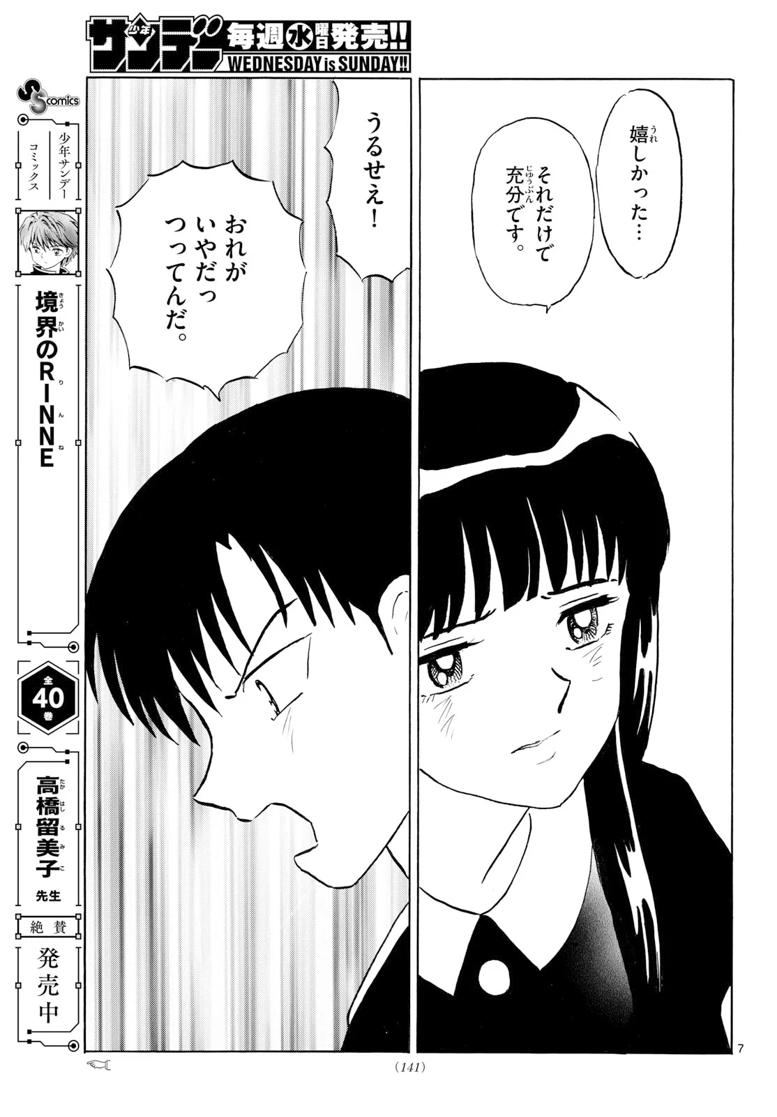 マオ Chap 328 - Next Chap 329