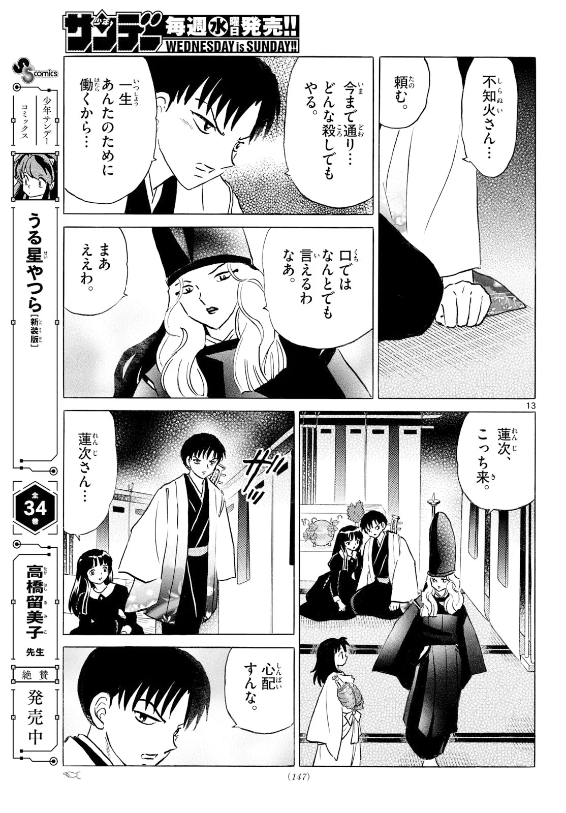 マオ Chap 328 - Next Chap 329