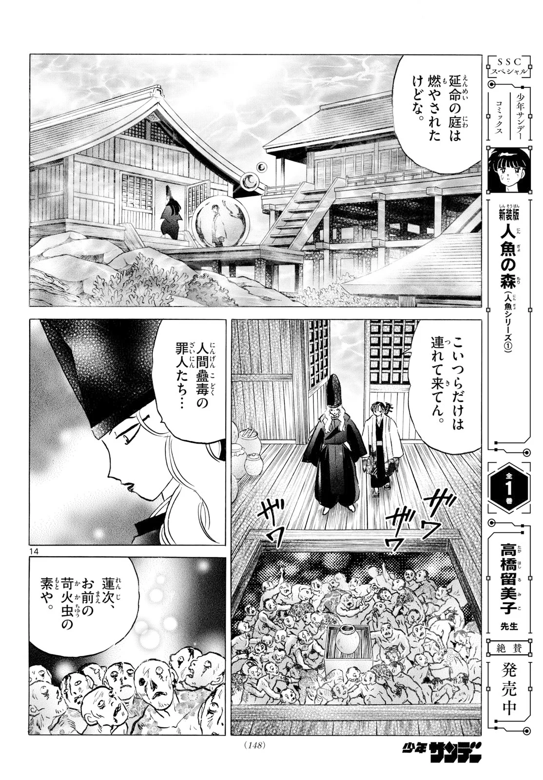 マオ Chap 328 - Next Chap 329