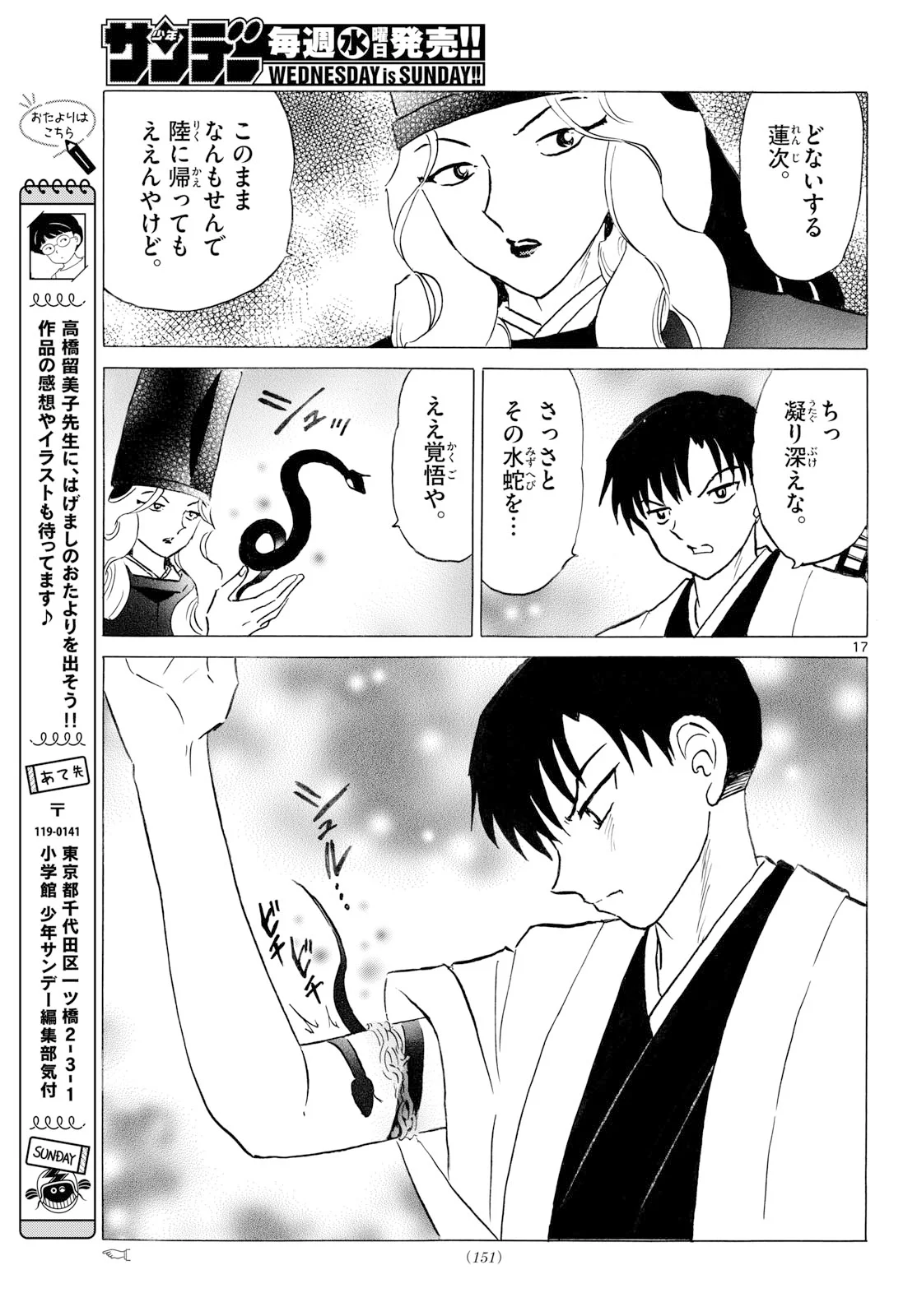マオ Chap 328 - Next Chap 329