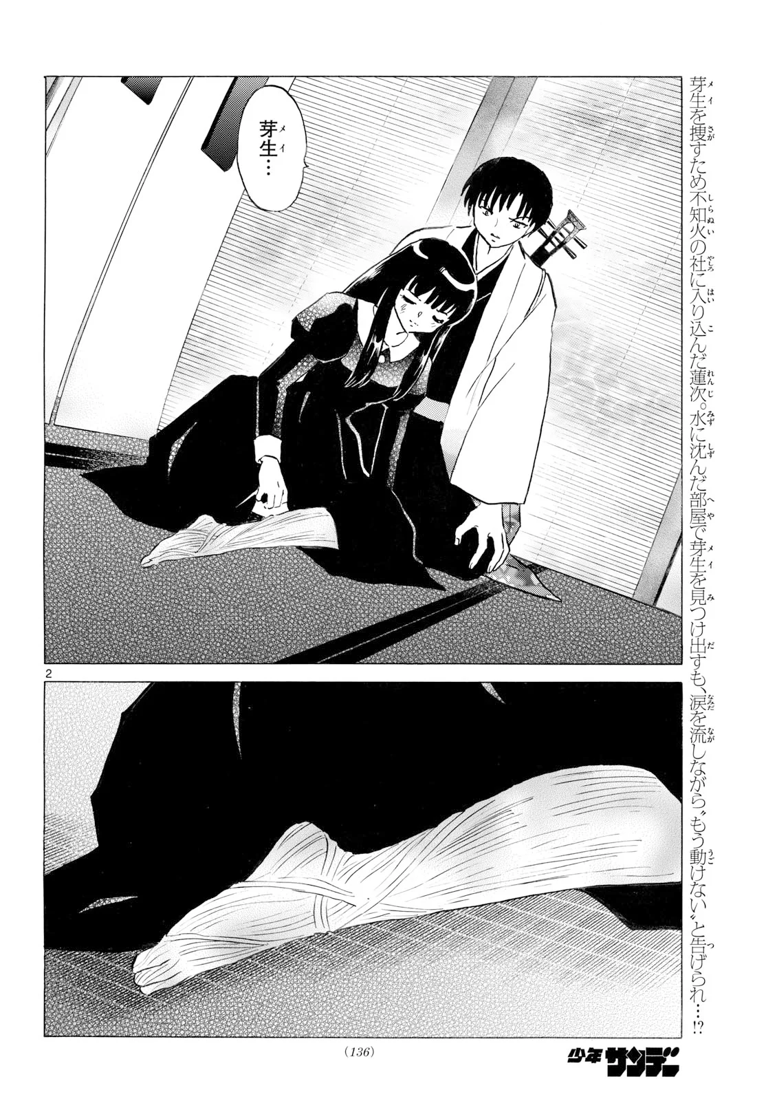 マオ Chap 328 - Next Chap 329