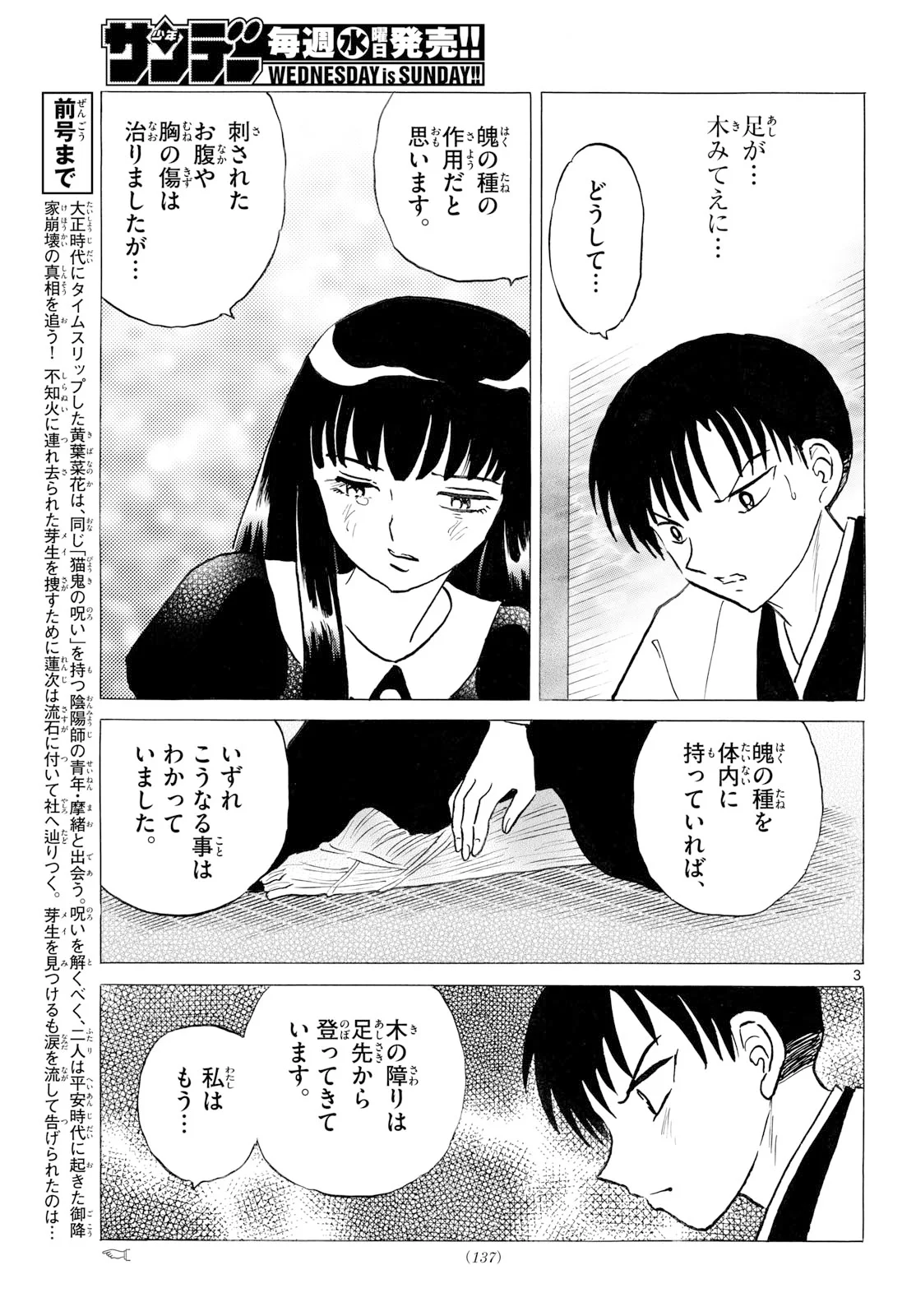 マオ Chap 328 - Next Chap 329